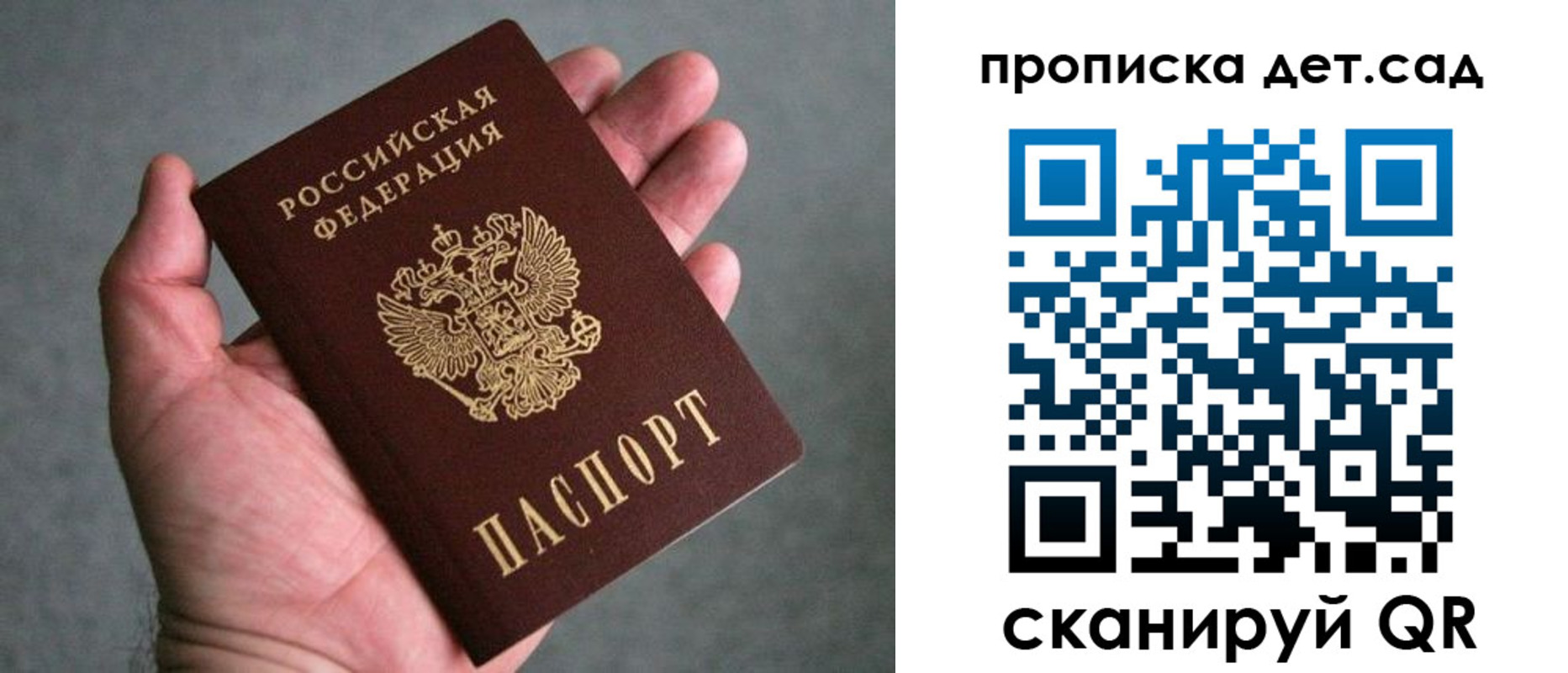 миграционный учет в Краснозаводске