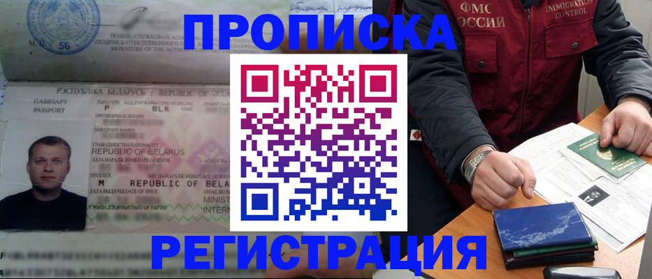 пропишу в квартире в Краснозаводске