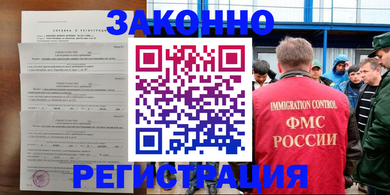 прописка поиск в Краснозаводске