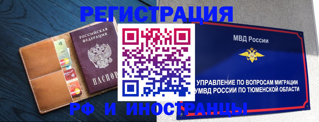 прописка от собственника в Краснозаводске