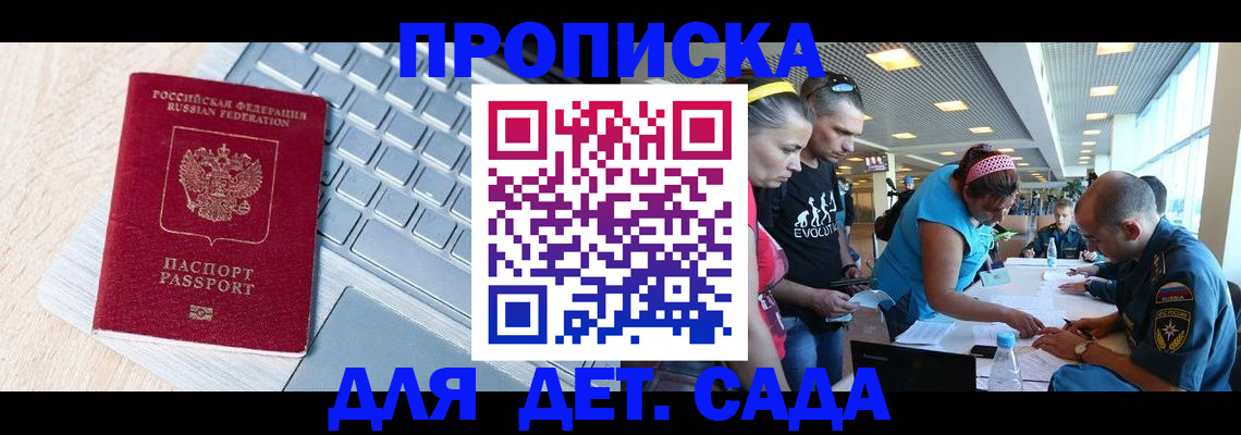 прописка иностранных граждан в Краснозаводске