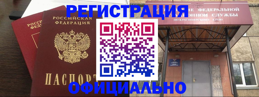 временная регистрация надежно в Краснозаводске